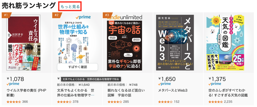 Amazonで人気の技術本